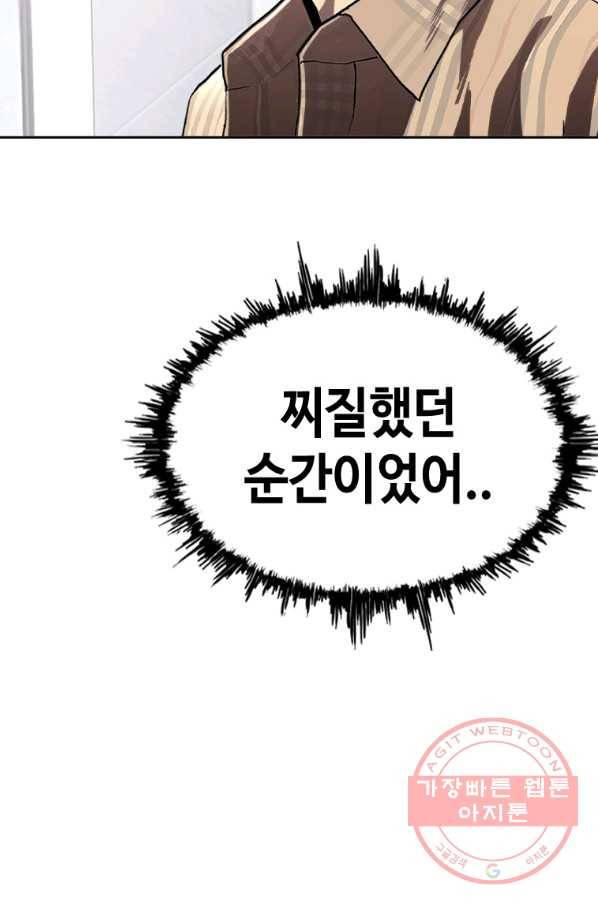 귀싸대기 19화 14