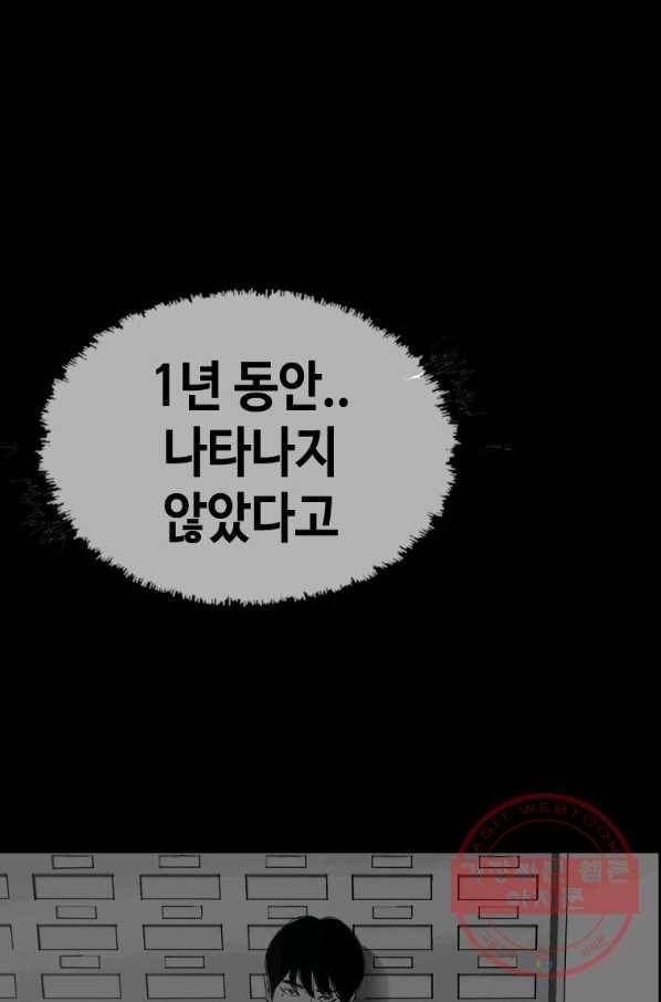 귀싸대기 19화 16