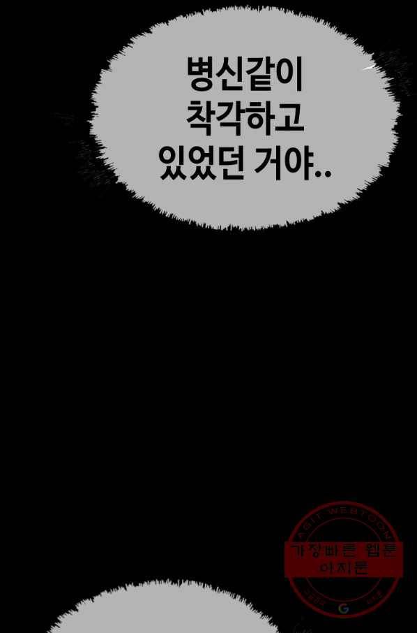 귀싸대기 19화 18