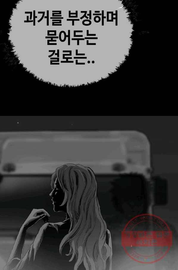 귀싸대기 19화 19