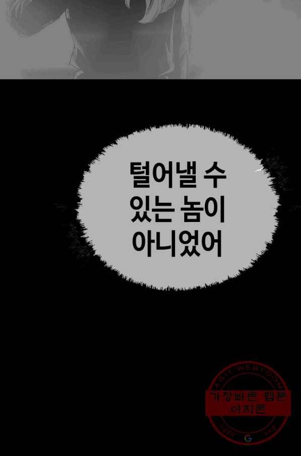 귀싸대기 19화 20