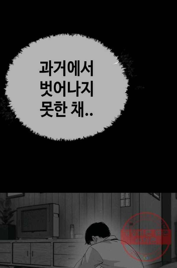 귀싸대기 19화 21