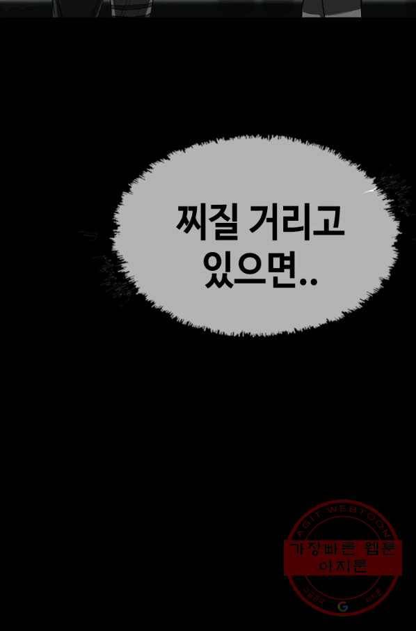 귀싸대기 19화 23