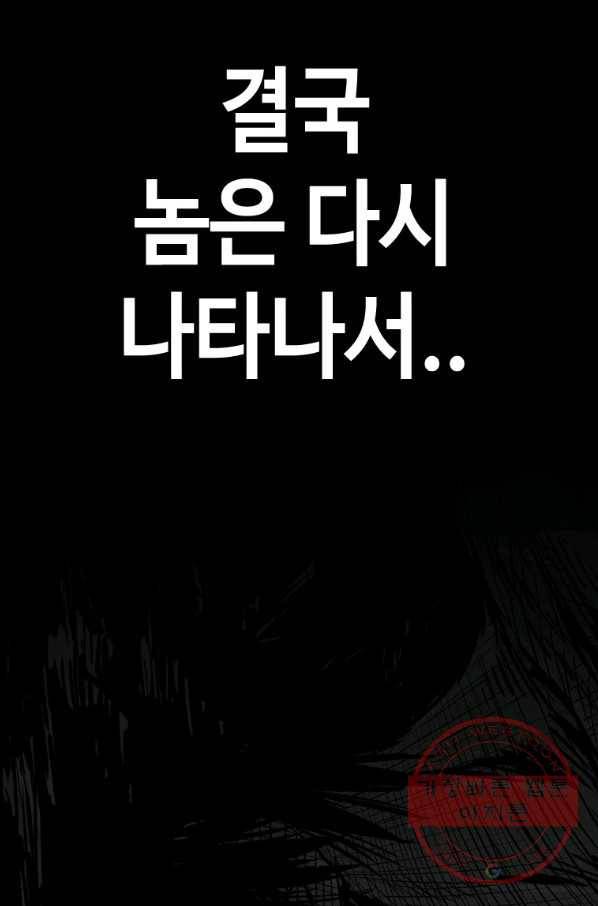 귀싸대기 19화 24
