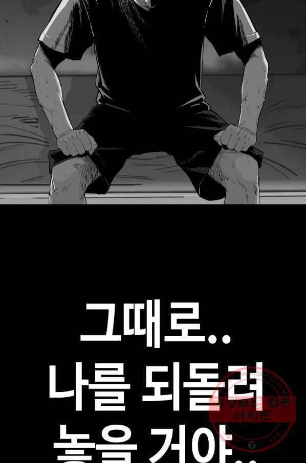 귀싸대기 19화 26