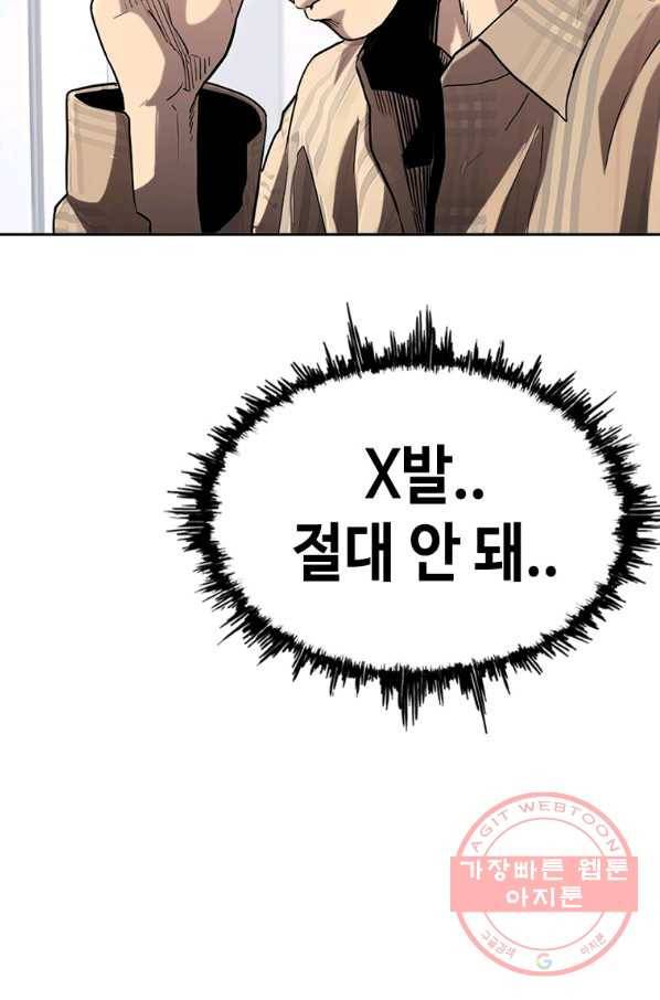 귀싸대기 19화 30