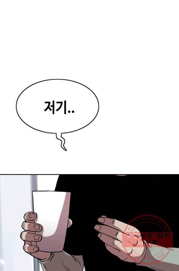 귀싸대기 19화 31