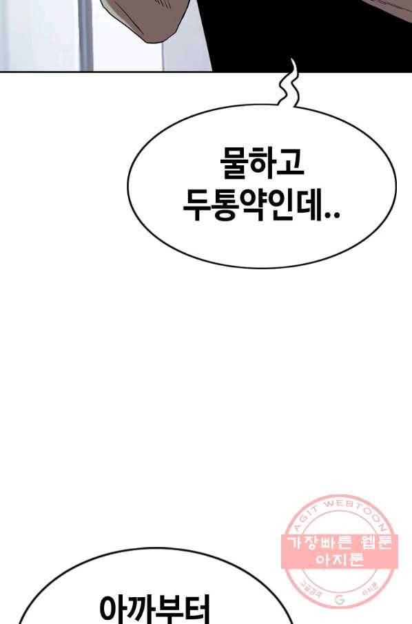 귀싸대기 19화 32