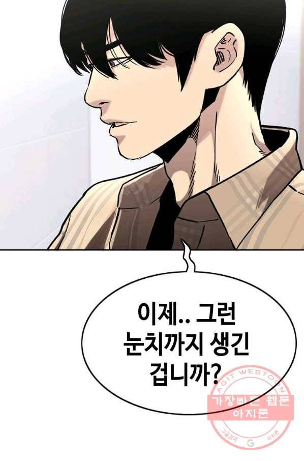 귀싸대기 19화 35