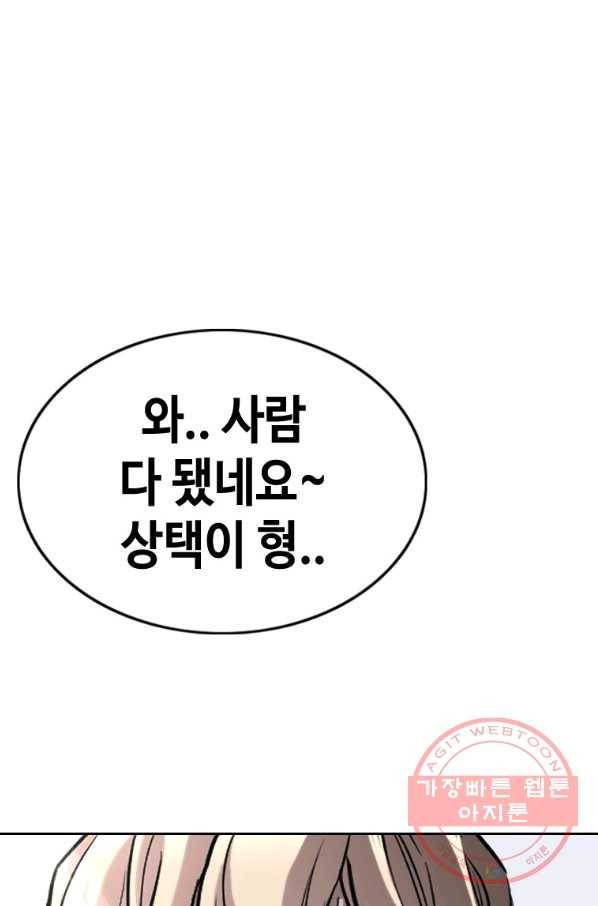귀싸대기 19화 36