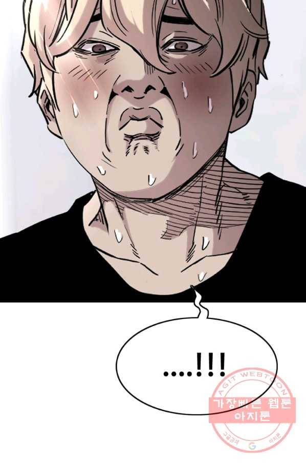 귀싸대기 19화 37
