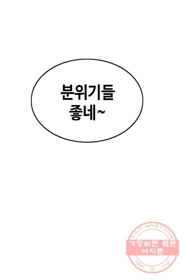귀싸대기 19화 41