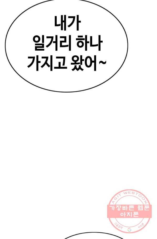 귀싸대기 19화 45