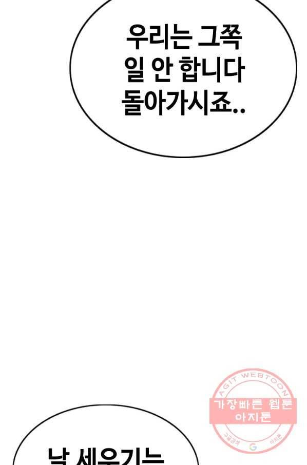 귀싸대기 19화 47