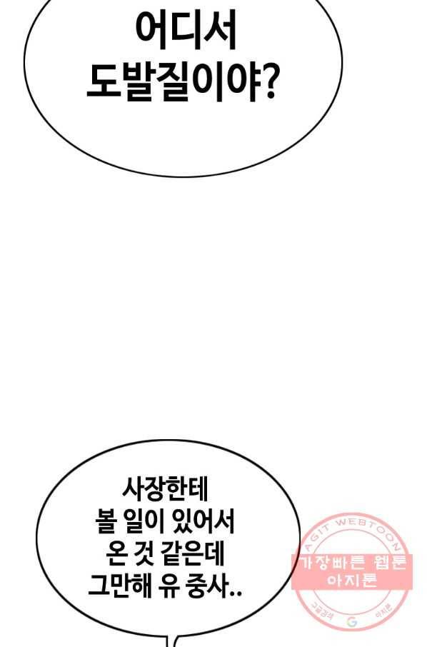 귀싸대기 19화 51