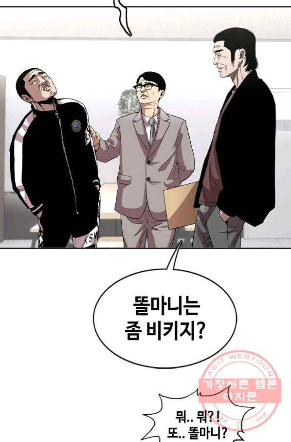 귀싸대기 19화 52