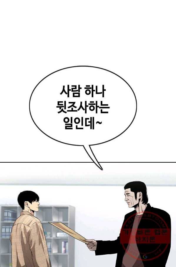 귀싸대기 19화 55