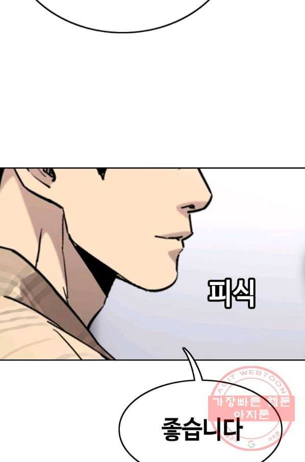 귀싸대기 19화 64