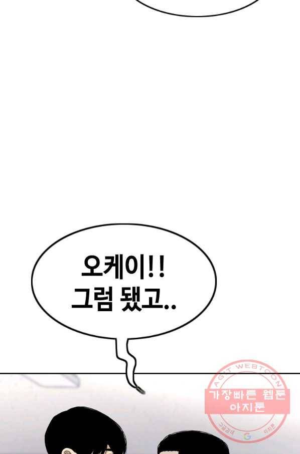 귀싸대기 19화 65