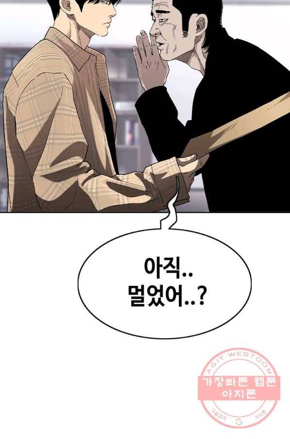 귀싸대기 19화 66