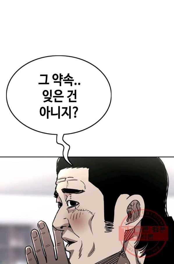 귀싸대기 19화 67