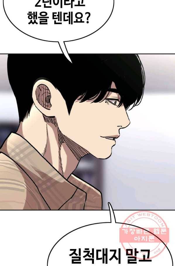 귀싸대기 19화 69