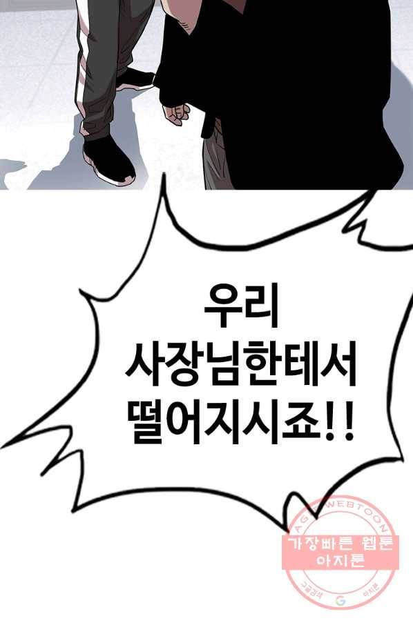 귀싸대기 19화 72