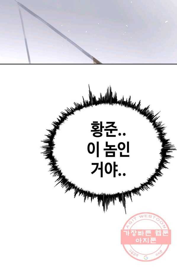 귀싸대기 19화 81