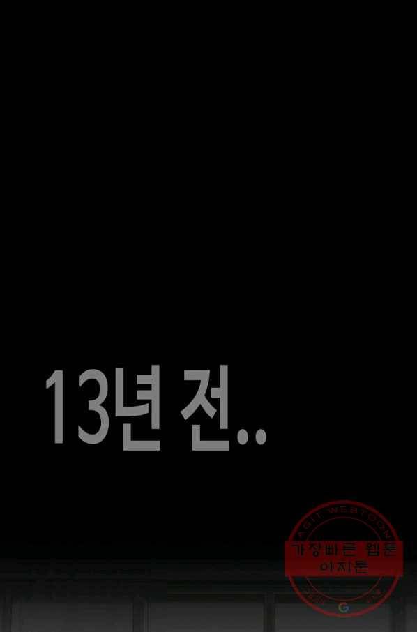 귀싸대기 19화 84