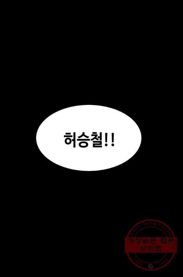 귀싸대기 19화 86