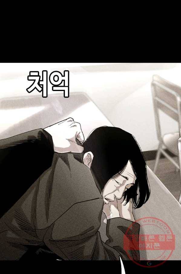 귀싸대기 19화 87