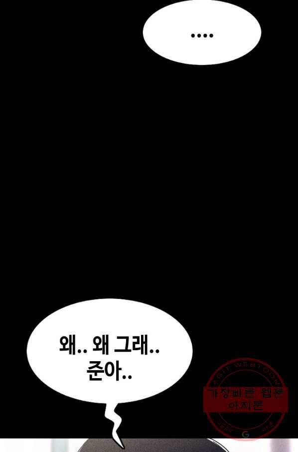 귀싸대기 19화 90