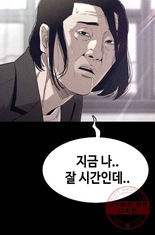 귀싸대기 19화 91