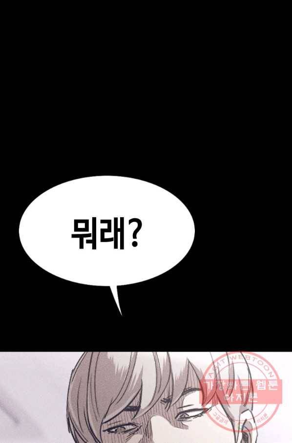 귀싸대기 19화 92
