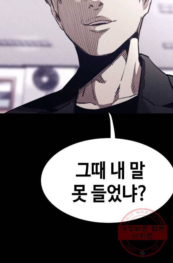 귀싸대기 19화 93