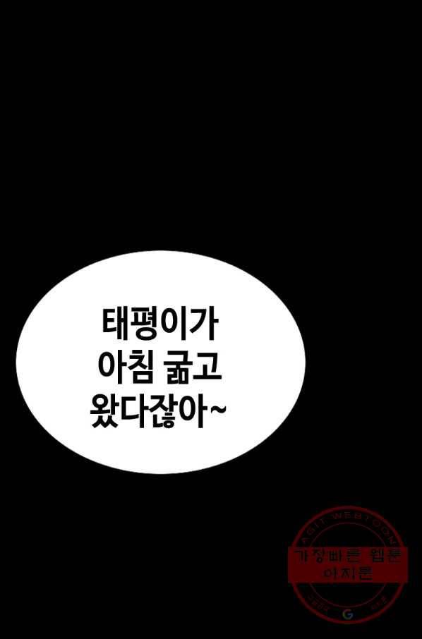 귀싸대기 19화 94