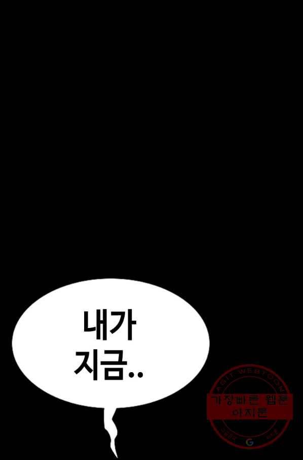 귀싸대기 19화 100
