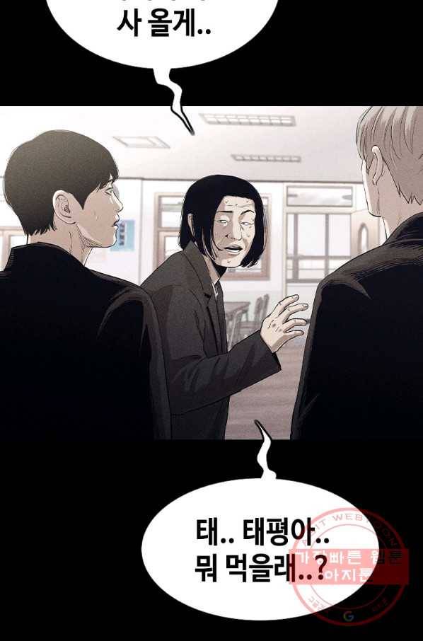 귀싸대기 19화 103