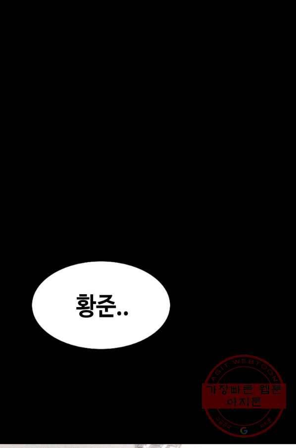 귀싸대기 19화 104