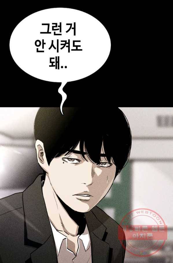 귀싸대기 19화 106
