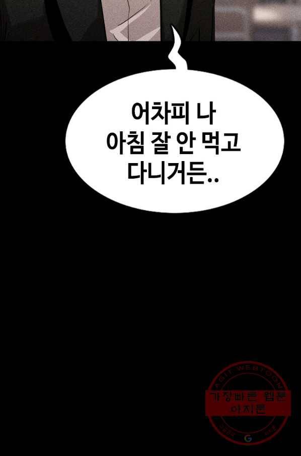 귀싸대기 19화 107