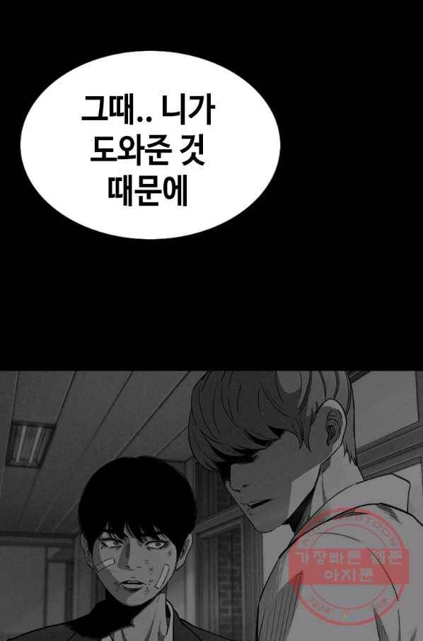귀싸대기 19화 108