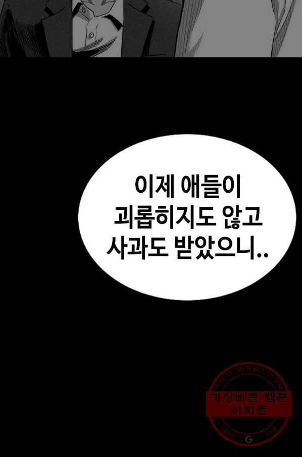 귀싸대기 19화 109
