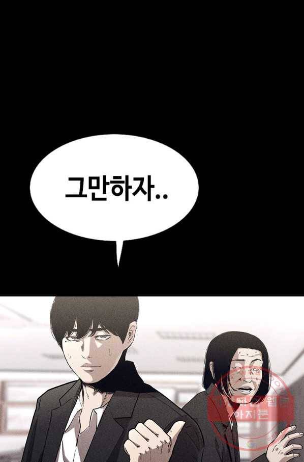 귀싸대기 19화 110