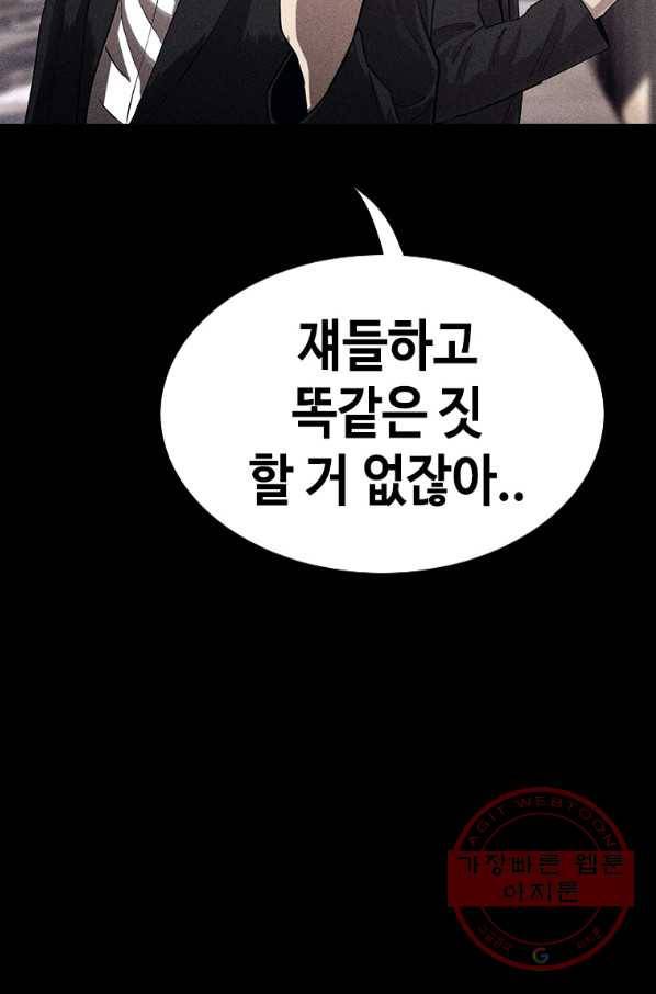 귀싸대기 19화 111