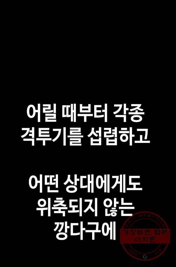 귀싸대기 19화 115