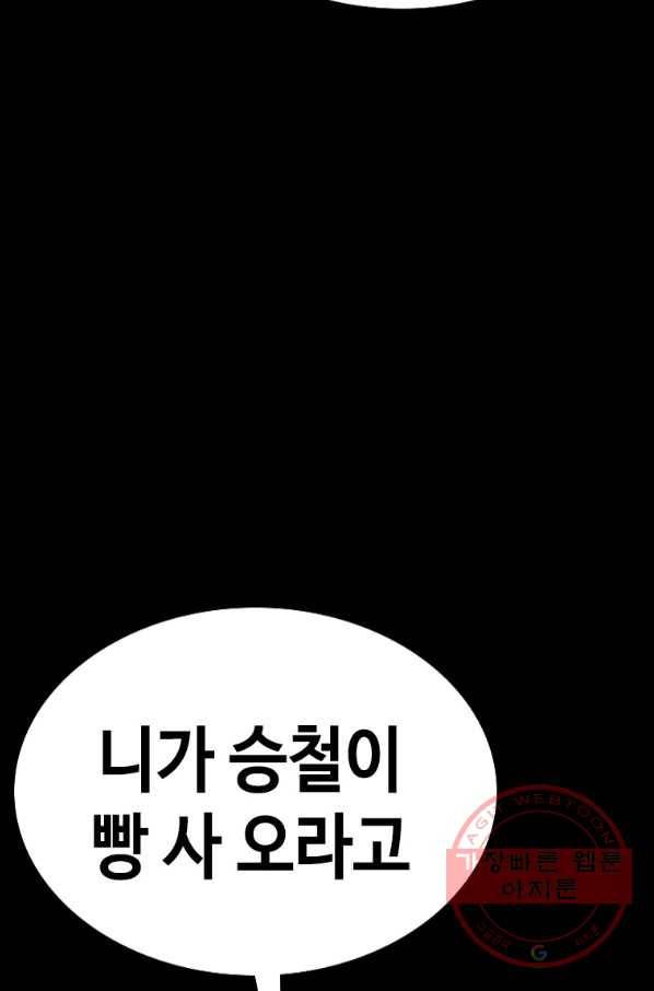 귀싸대기 19화 122