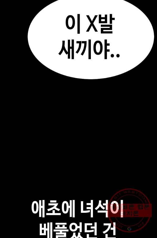 귀싸대기 19화 124