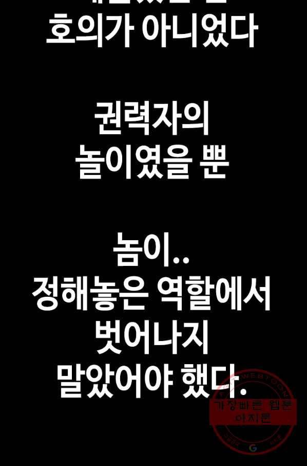 귀싸대기 19화 125