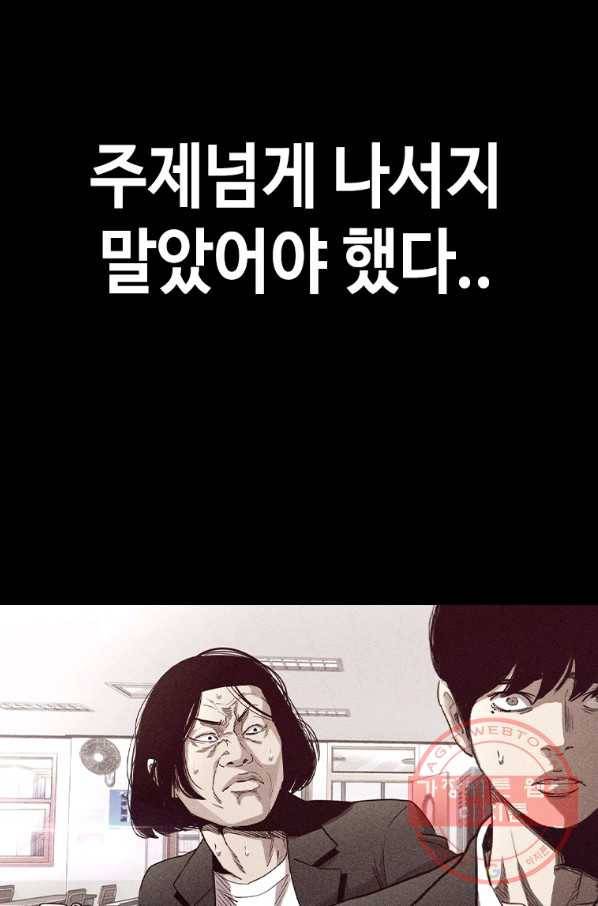 귀싸대기 19화 126
